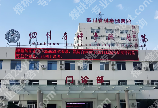 绵阳做近视眼手术费用多少?附五家医院介绍分享