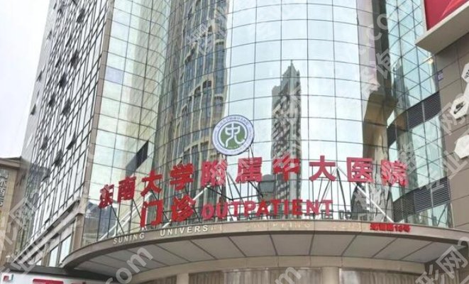 南京公立整形外科医院排名!医院技术实力相当雄厚!