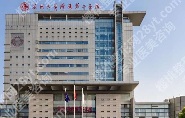 苏州医美医院排名前三的内容介绍!医院开展新技术!码住不亏