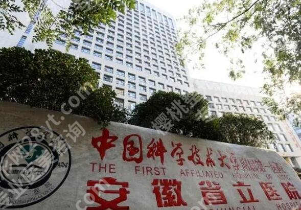 合肥做近视眼手术哪家医院好,价格表更新,医院资料盘点