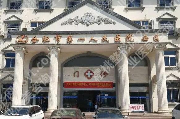 合肥做近视眼手术哪家医院好,价格表更新,医院资料盘点