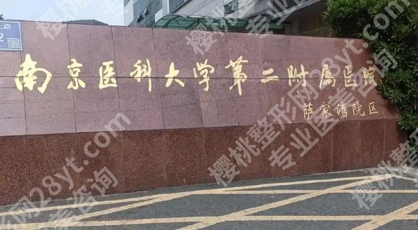 南京自体脂肪丰胸多少钱?医院简介|参考价格!