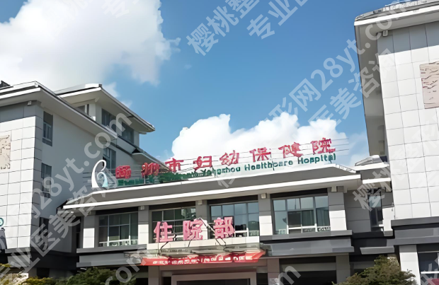 扬州做近视眼睛手术去哪个医院好?盘点这五家实力派医院简介