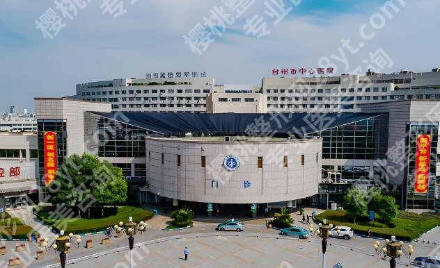 台州十大整形美容机构哪些好?年度医院花落谁家,在线看