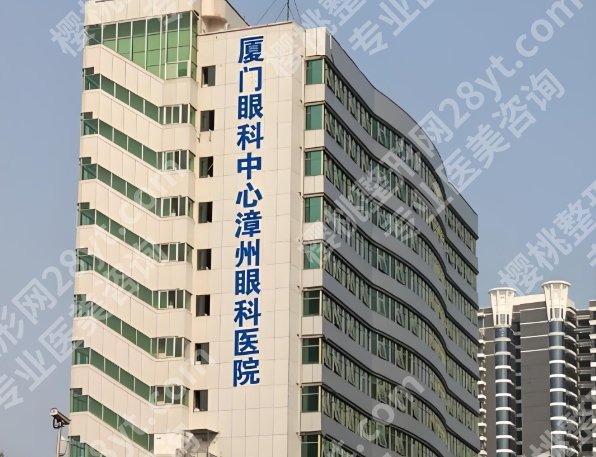 漳州做近视眼手术哪家医院好?查看top5医院资料来了