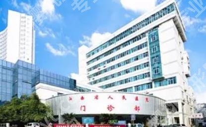 南昌牙齿种植哪家好?当地口碑医院基本信息一览!