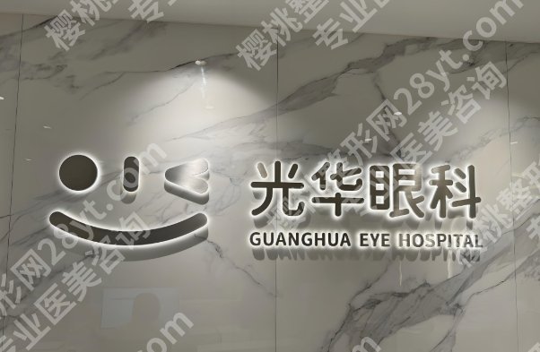 徐州做近视眼手术的哪家好便宜?在线查看这几家医院收费标准和信息了解