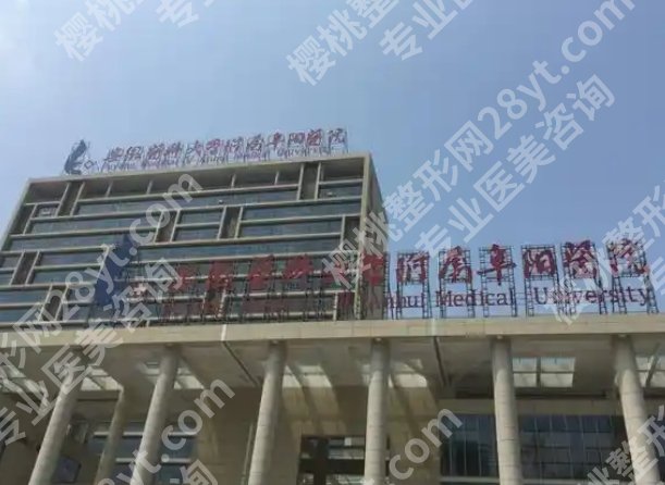 阜阳种植牙哪个医院好?五家口碑医院等你来选!
