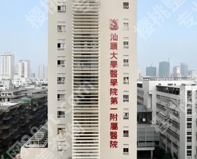 汕头种植牙哪家医院比较好?5大公立医院口腔科实力比拼!