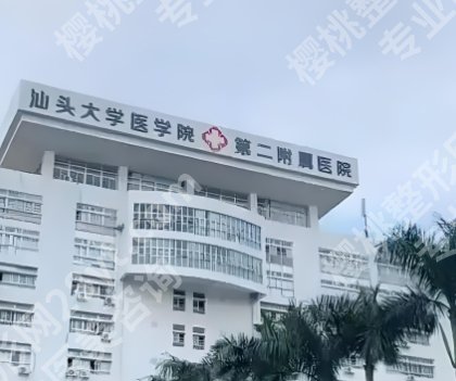 汕头种植牙哪家医院比较好?5大公立医院口腔科实力比拼!