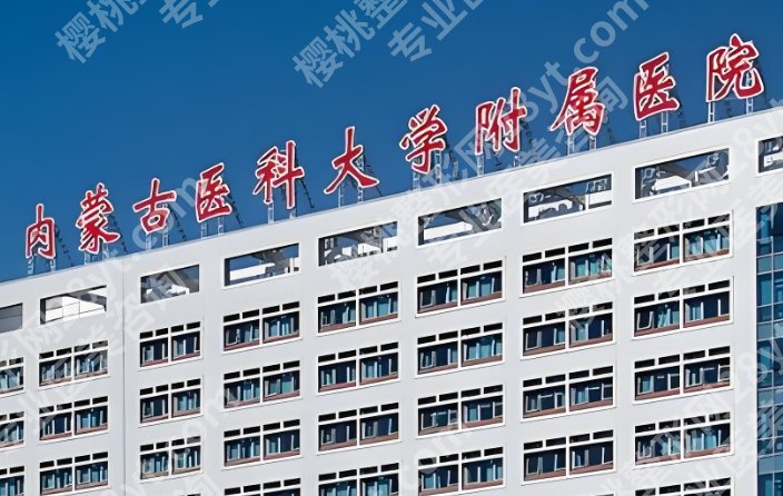 呼和浩特割双眼皮的医院哪家好?医院简介详情点击!