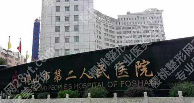 佛山割双眼皮哪个医院好?2025医院排行榜名单更新!