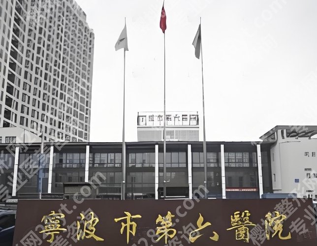 宁波丰唇术医院排行有哪些?医院技术实力曝光1