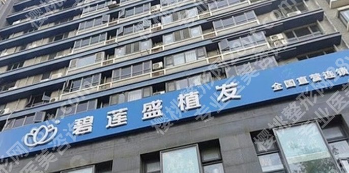 青岛植发好的医院有哪些?医院信息公布!一键查询