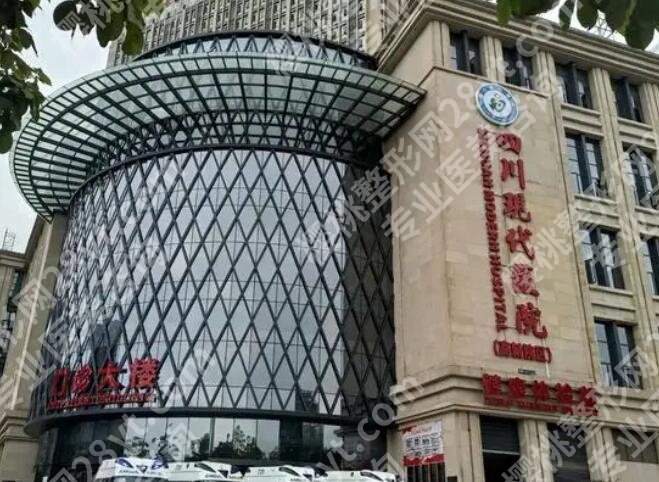 四川现代医院磨骨怎么样?医院基本信息|专家名单公布!