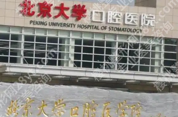 北京深覆合正颌手术要多少钱?医院价目表参考!速速码住