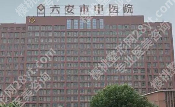 六安割双眼皮哪里好?医院技术好收费透明合理!