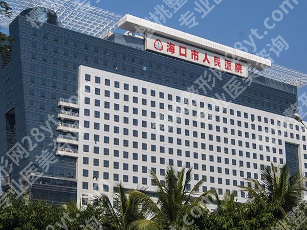 海口市人民医院近视激光手术如何?面诊攻略更新,术后护理盘点