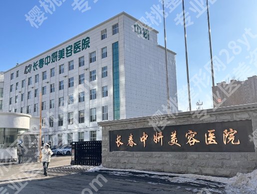 长春市正规整形医院排行榜名单来了!查询医院详情信息!