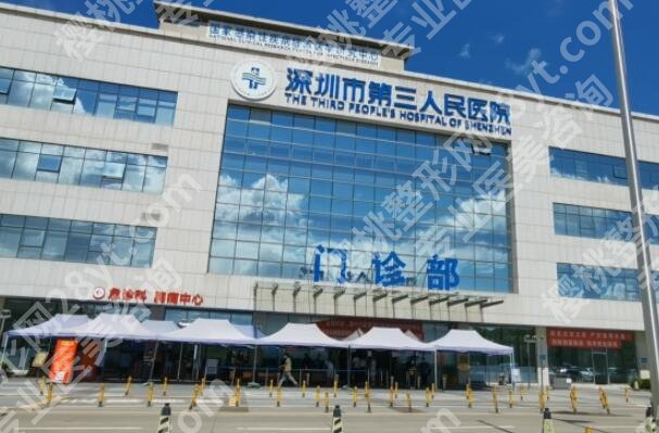 深圳第三人民医院点阵激光技术如何?痘肌疤痕党必看的变美攻略