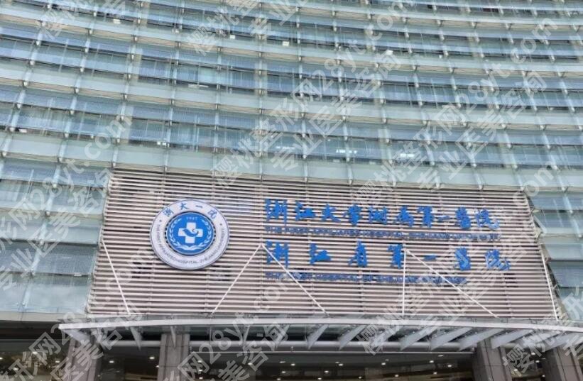 浙一医院吸脂多少钱?价格贵不贵?25新版收费明细解答