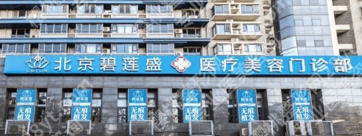 2025北京植发多少钱?哪家好?医院相关详情信息!