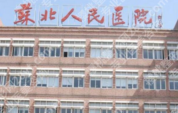 扬州割双眼皮大概要价格12731元起!医院推荐名单!