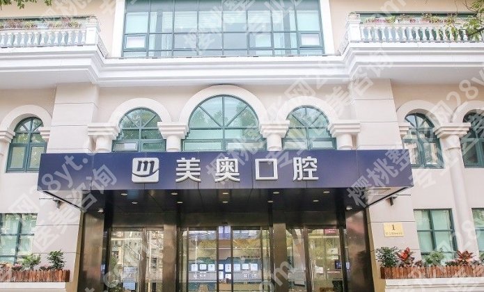上海民营口腔医院排名前十排行榜名单揭秘!医院简介!