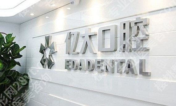 上海民营口腔医院排名前十排行榜名单揭秘!医院简介!