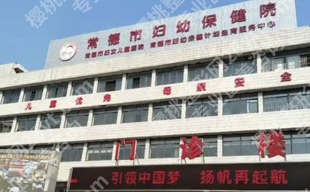 常德牙齿种植哪家好?医院技术实力强项目广!