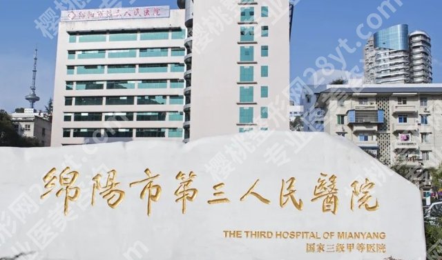 绵阳割双眼皮哪家好?一键查询医院相关信息!