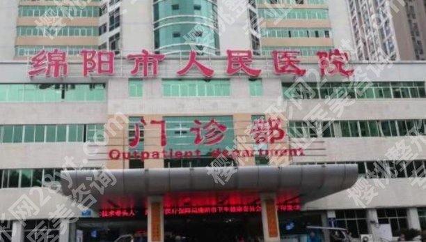 绵阳割双眼皮哪家好?一键查询医院相关信息!