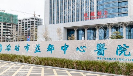 潍坊牙齿种植哪家好?了解五家正规医院名单!
