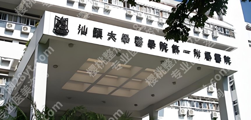 汕头割双眼皮好的医院排名更新!医院技术实力超强!