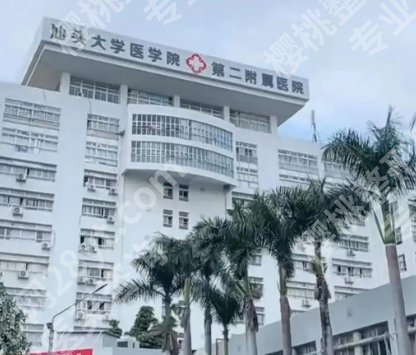汕头割双眼皮好的医院排名更新!医院技术实力超强!