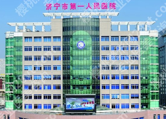 济宁牙齿种植哪家好?医院详细介绍信息!点击查询