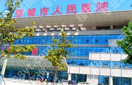济宁牙齿种植哪家好?医院详细介绍信息!点击查询