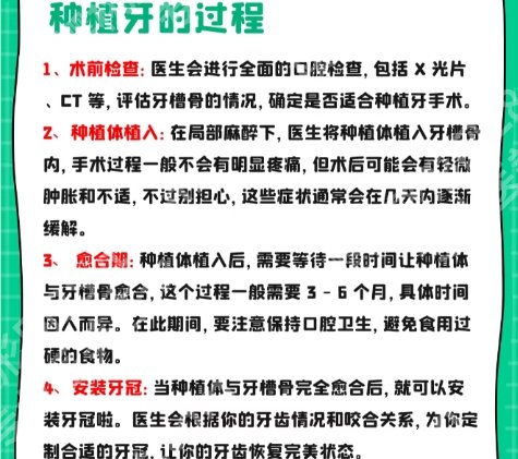济宁牙齿种植哪家好?医院详细介绍信息!点击查询