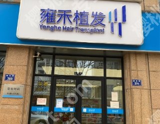 西安植发医院哪家好?大麦微针、碧莲盛、雍禾植发凭实力上榜!