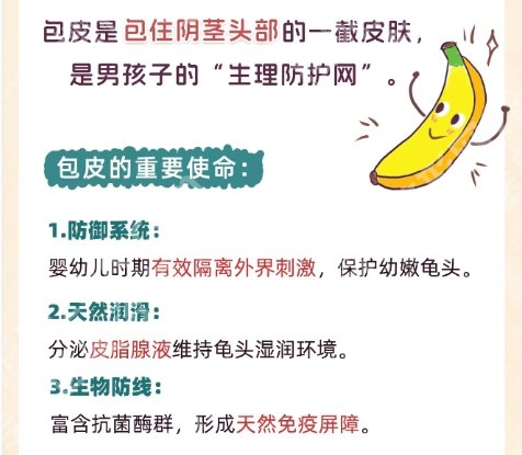 马鞍山割包皮哪家好?马鞍山市人民医院|十七冶等医院技术都很靠谱!