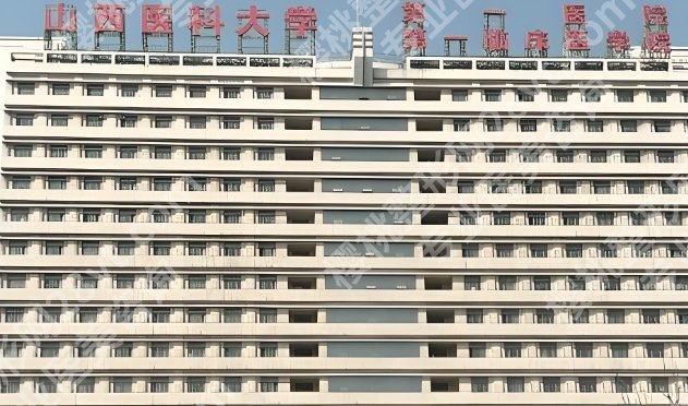 山西植发好的公立医院有哪些?山西白求恩医院|医科大学第一医院值得信赖!