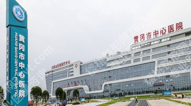 黄冈割双眼皮哪个医院好?黄冈市中心医院|中医医院等都是不错的选择!