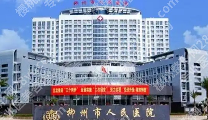 柳州割双眼皮多少钱?医院实力技术强|收费价格合理!