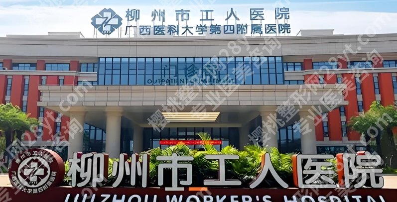 柳州割双眼皮多少钱?医院实力技术强|收费价格合理!