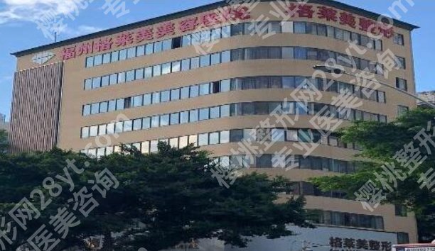 福州割双眼皮哪个医院好?其中福建省立医院、格莱美美容医院等值得信赖!
