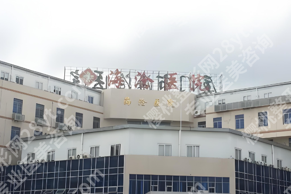 厦门隆胸*好的医院有哪些?盘点五家实力医院简介