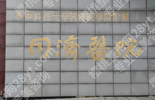 武汉缩胸手术医院推荐如何?top5实力医院在线看