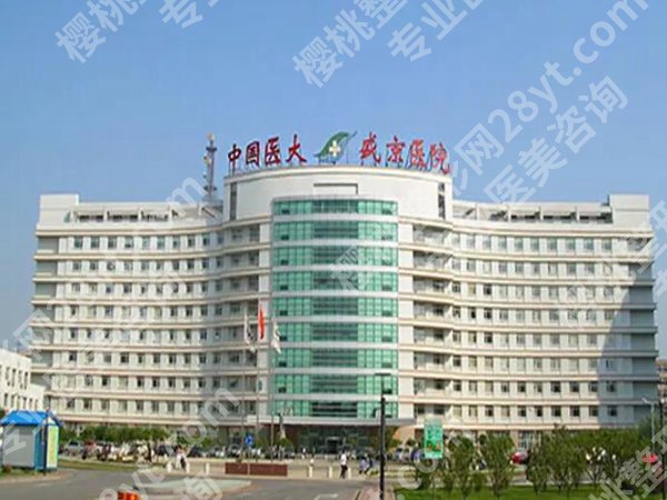 沈阳整形医院排名如何?更新靠谱的医院资料