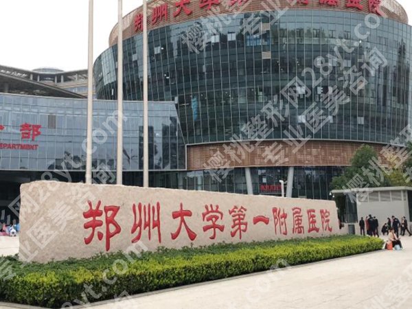 郑州胸部整形医院排名如何?榜单top5名单出炉