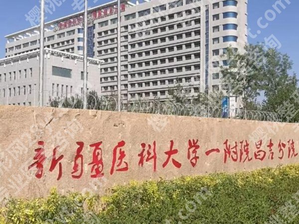乌鲁木齐脂肪填充哪家好?实力盘点本地五家医院